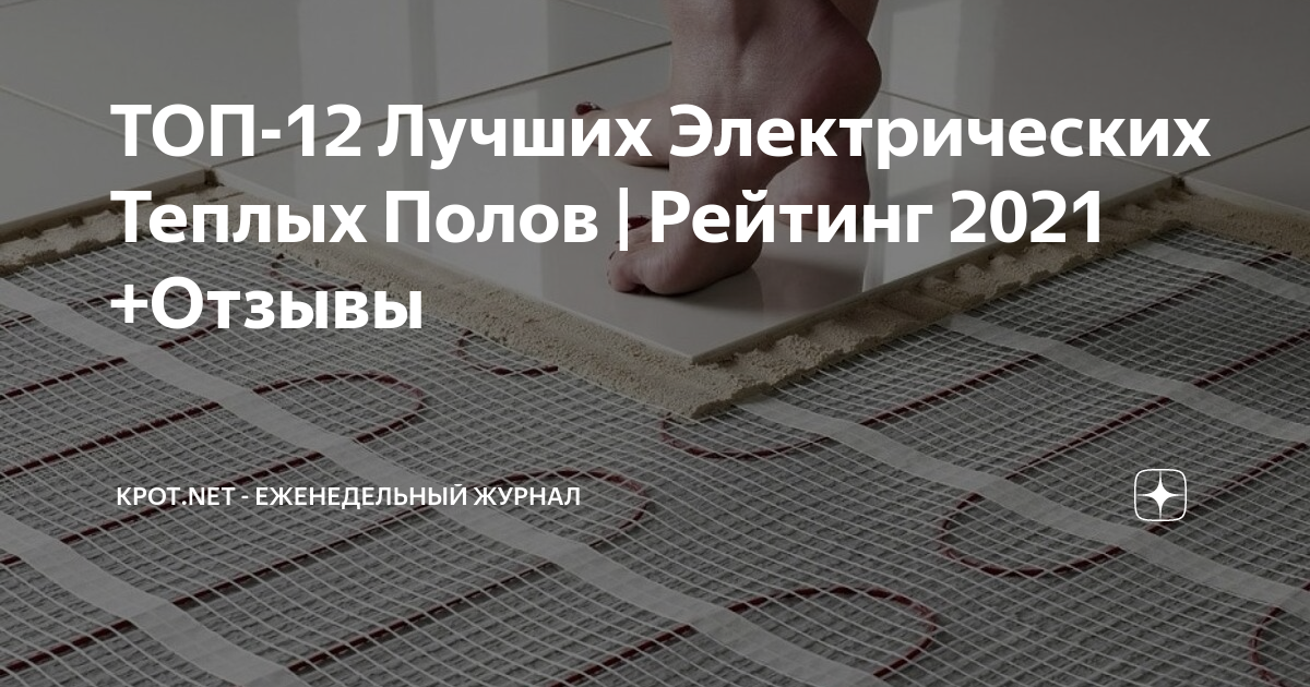 Топ-9 труб для теплого пола в 2023 году в рейтинге biokot