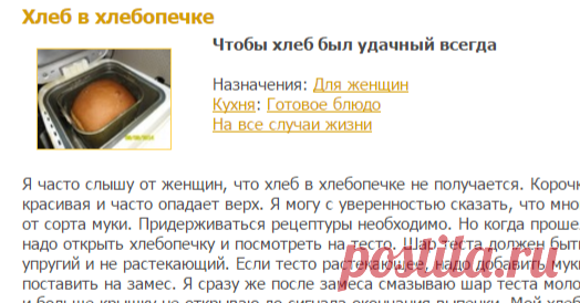 Не крутится в хлебопечке: мешалка, лопасть, лопатка, плохо перемешивает, в чем причина