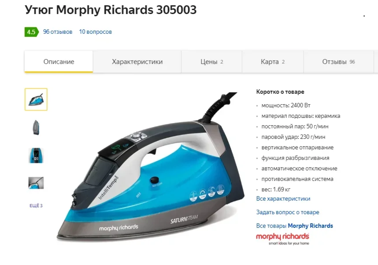 Лучшие недорогие утюги - рейтинг 2023 (топ 10)