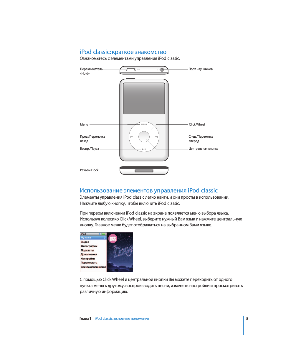 Музыкальный плеер iPod nano A1137 инструкция в PDF Загружайте инструкции бесплатно