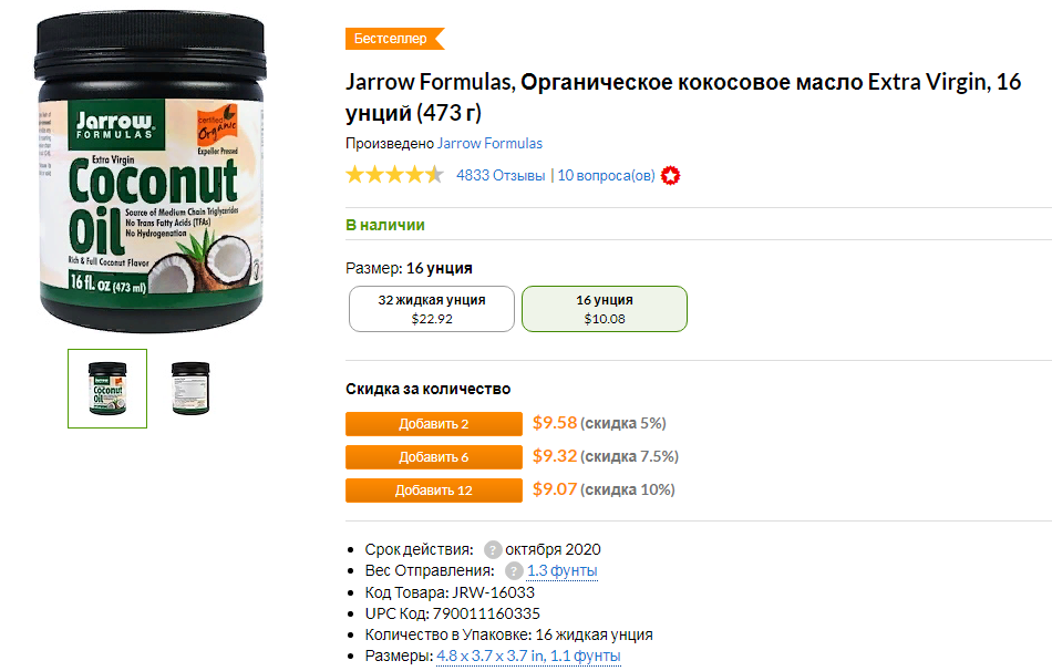 10 лучших кокосовых масел - продукты 2023