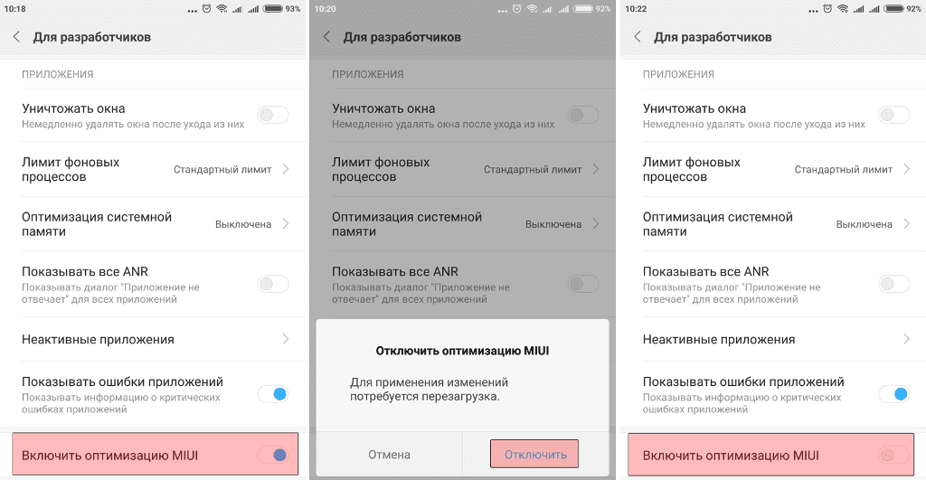 4 способа откатить прошивку miui на смартфоне xiaomi на прошлую версию