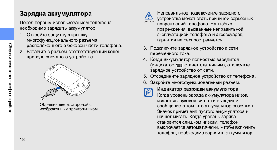 Сколько надо первый раз заряжать телефон xiaomi? - блог про компьютеры и их настройку