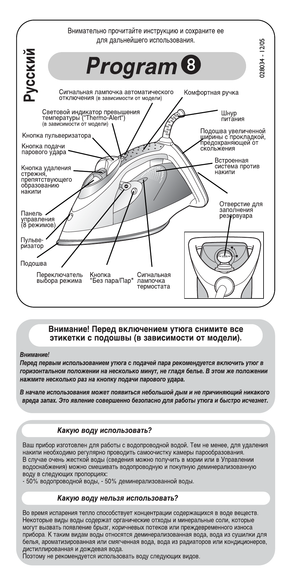 Стиральная машина tefal alternatic инструкция - руководства, инструкции, бланки