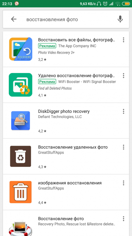 Где корзина на андроиде xiaomi: ее местонахождение и как открыть