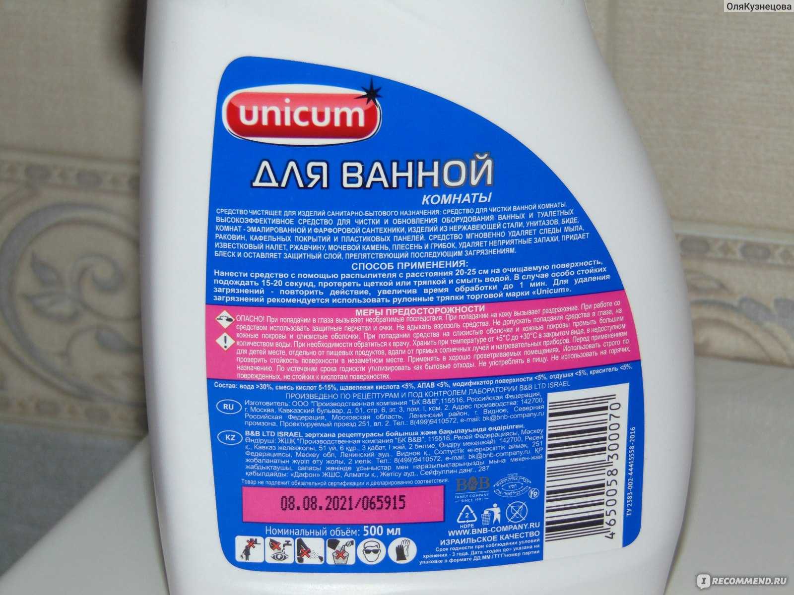 Лучшее чистящее средства для ванны: рейтинг, народные способы и профессиональные чистящие средства, отзывы