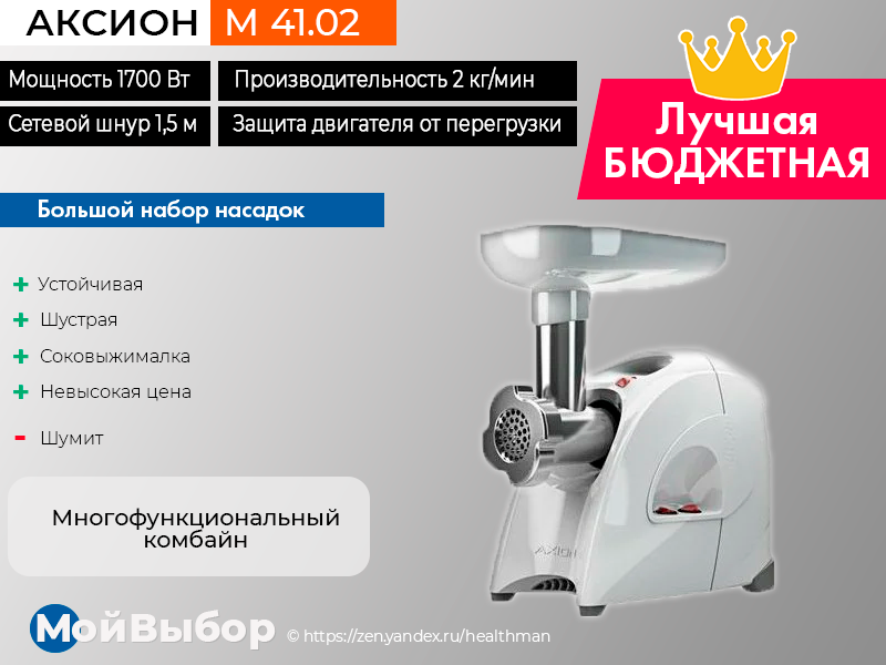 Мясорубка электрическая рейтинг 2018. Топ электромясорубок для дома 2020. Фирмы мясорубок список. Рейтинг мясорубок 2018-2019 по качеству.