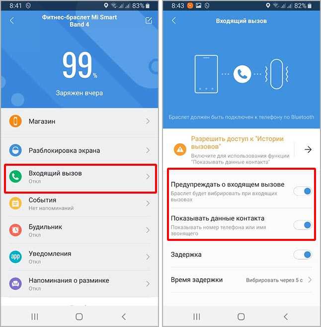Варианты сброса настроек фитнес браслета mi band 4