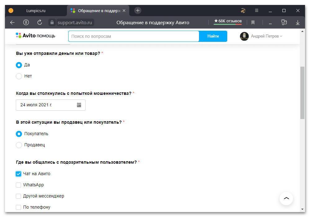 Горячая линия logitech, как написать в службу поддержки?