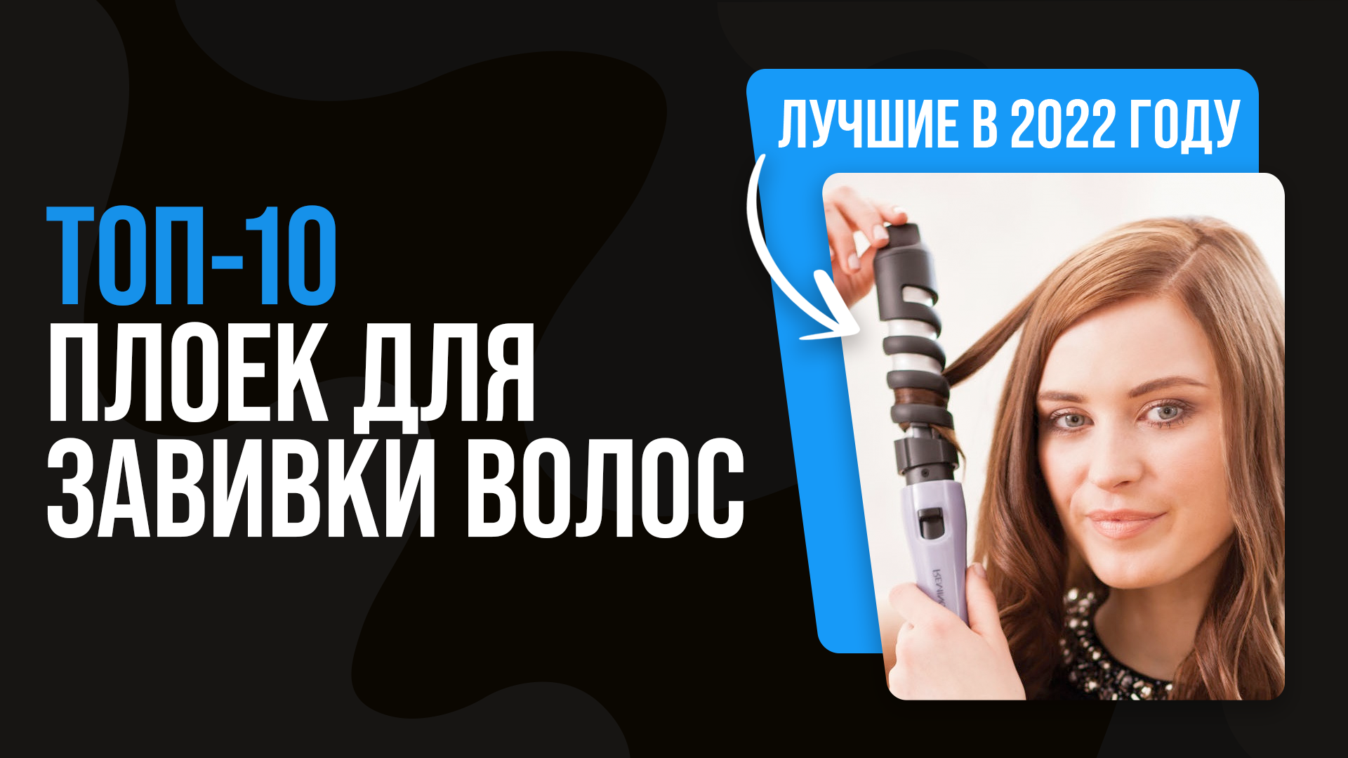 Топ-10 лучших плоек гофре 2023 года в рейтинге zuzako
