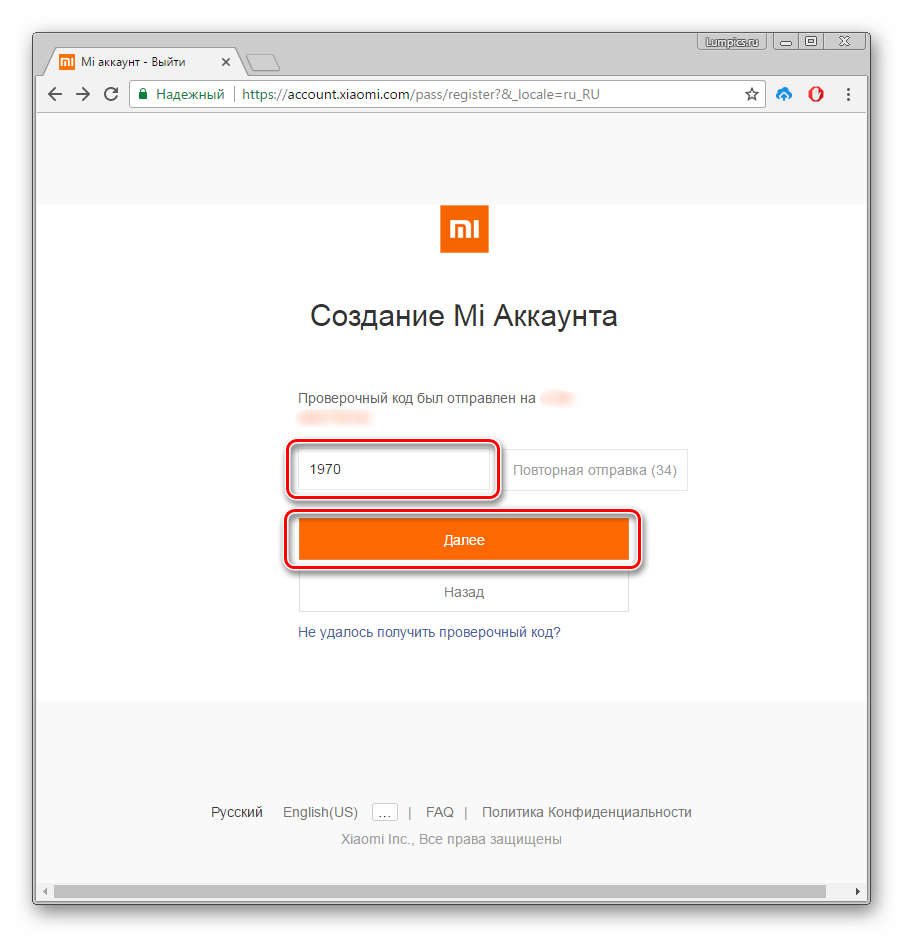 Ми аккаунт. Account.Xiaomi.com. Проверочный код mi аккаунта. Аккаунт Сяоми.