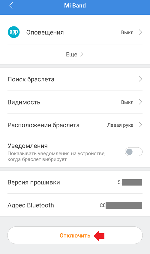 Mi band заводские настройки