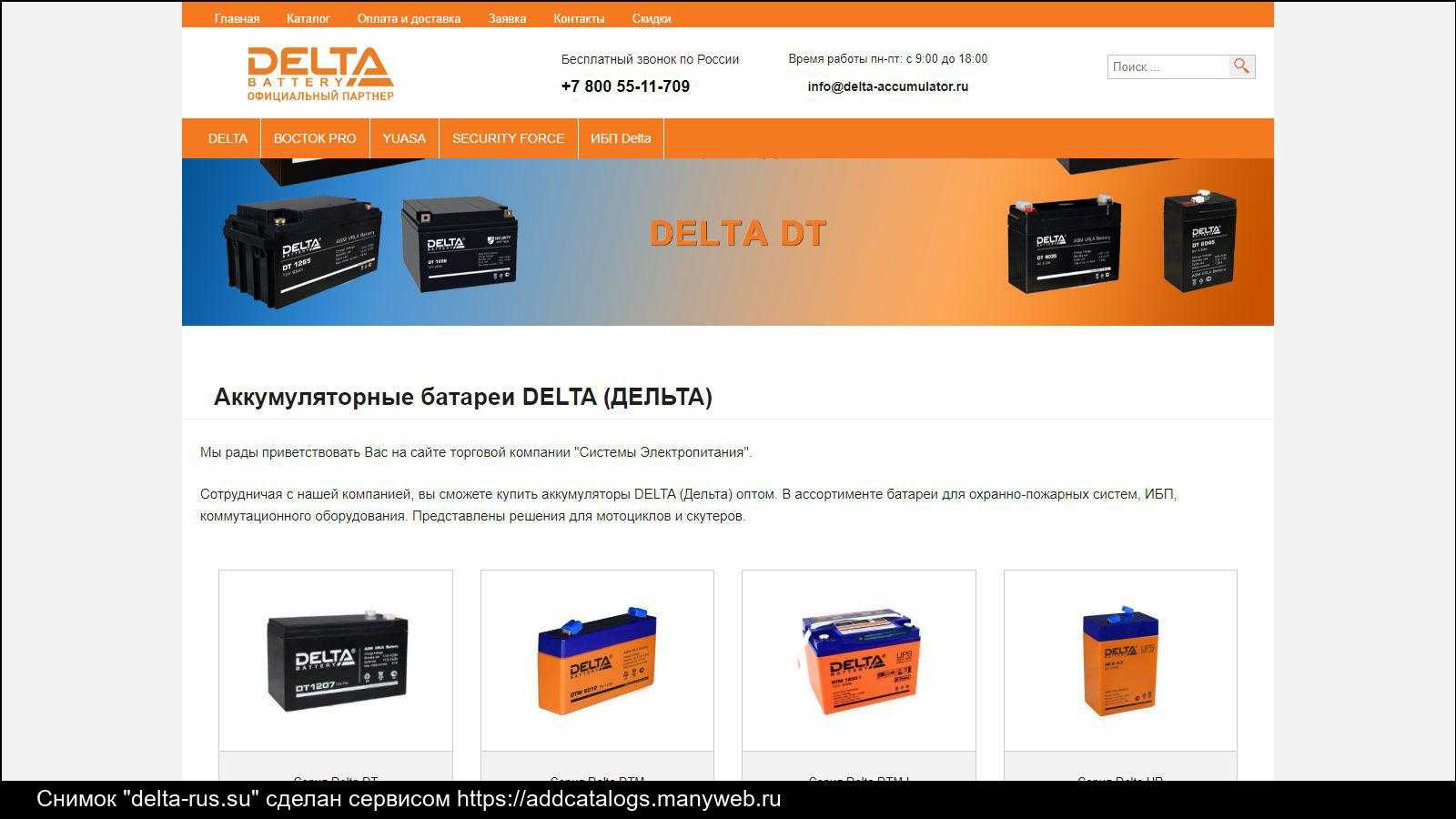 Как осуществляется сервисная политика в delta electronics через партнеров 1-го и 2-го уровня