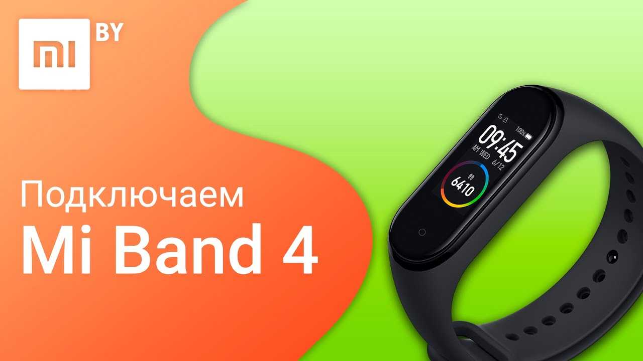 Фитнес браслет mi смарт Band 4. Настроить mi Band 4. Как настроить часы ми банд 4. Часы Xiaomi mi Smart Band 4 руководство.