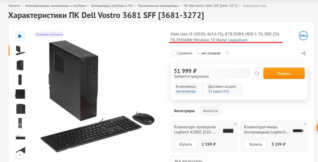 Все сервисные центры DNS в Астрахани, 4 сервисных центра DNS: адреса, телефоны, отзывы, цены на срочный ремонт продукции DNS