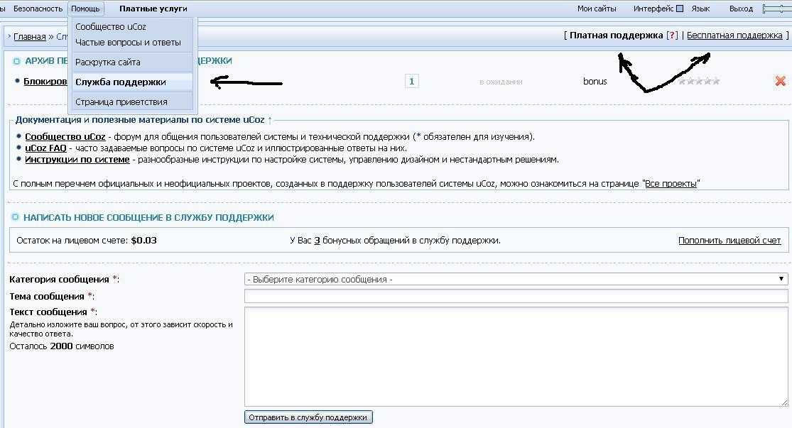 Служба поддержки на сайте. Обращение в техподдержку. Письмо в службу технической поддержки. Поддержка иви телефон горячая линия