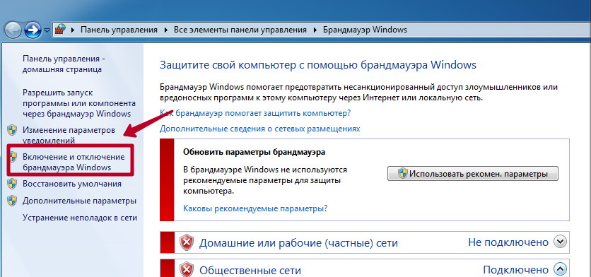 Что делать если windows не удается подключиться к принтерам