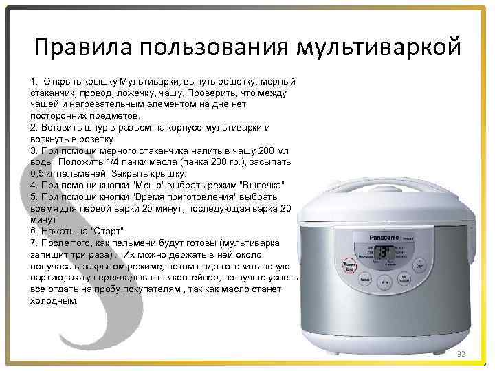 Мультиварка пароварка: в чем отличия и как правильно использовать мультипароварку