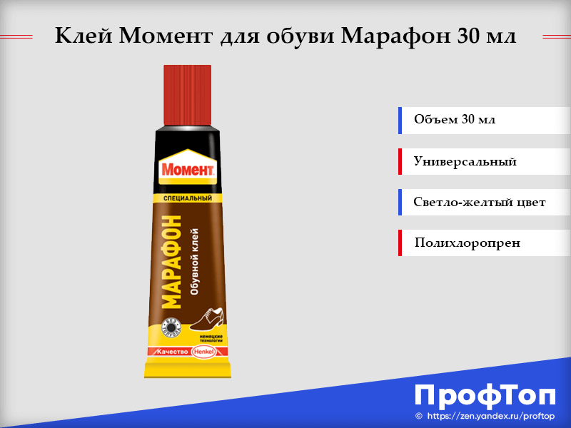 Из статьи вы сможете узнать о лучших клеях, которые могут быть использованы для обуви Рейтинг 10 лучших вариантов на 2023 год
