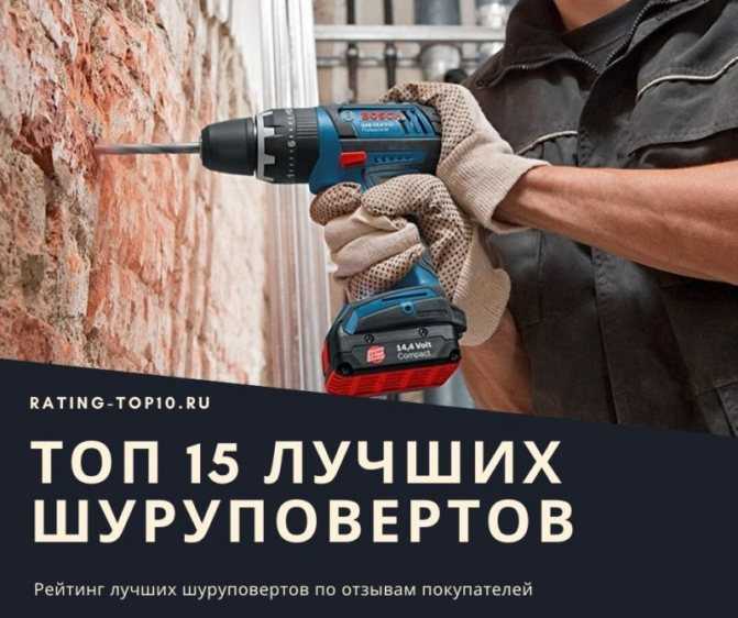 5 надежных и недорогих аккумуляторных шуруповертов: рейтинг 2021 года