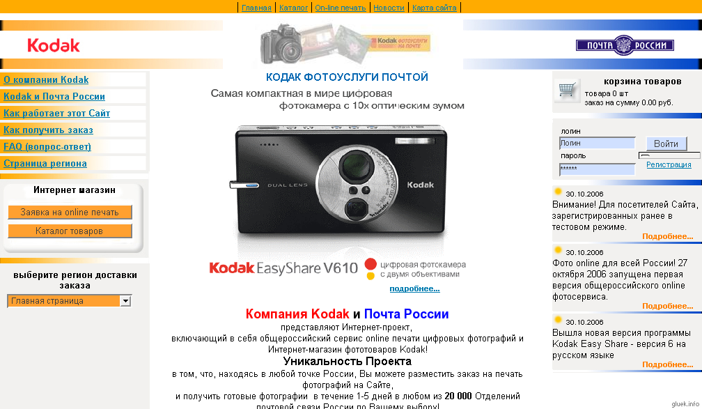 Все сервисные центры Kodak в Москве, 128 сервисных центров Kodak: адреса, телефоны, отзывы, цены на срочный ремонт продукции Kodak