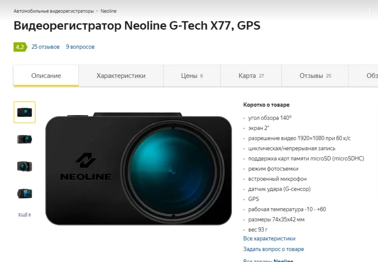 Что собой представляет зеркало заднего вида автомобиля