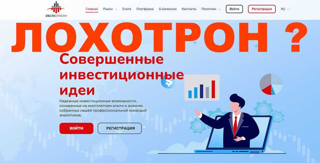 Горячая линия дельта: как связаться с отделом продаж, войти в личный кабинет, написать жалобу в службу поддержки