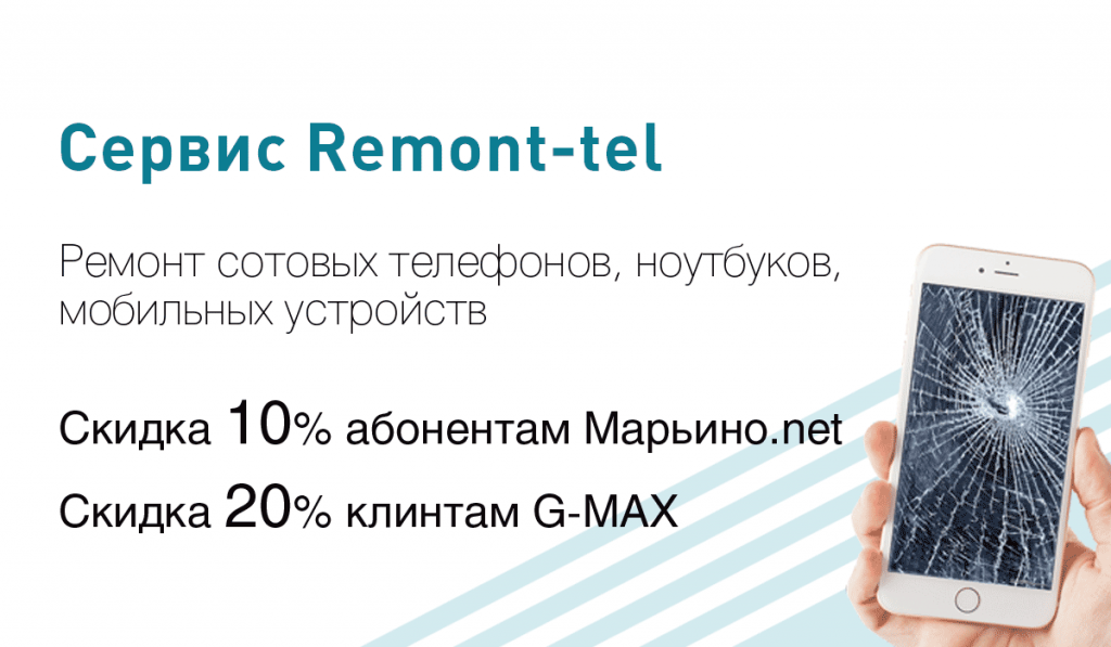 Гарантийный ремонт телефона honor undefined. Скидка на ремонт телефона. Скидка 10% на ремонт телефона. Скидка телефон. Купон на ремонт телефона.