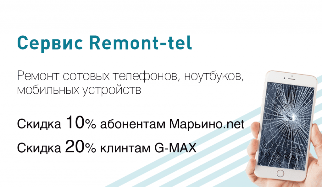 Сервисный ремонт honor. Скидка на ремонт телефона. 10% Скидка на ремонт телефонов. Описание сервиса по ремонту телефонов. Программы для сервиса по ремонту iphone.