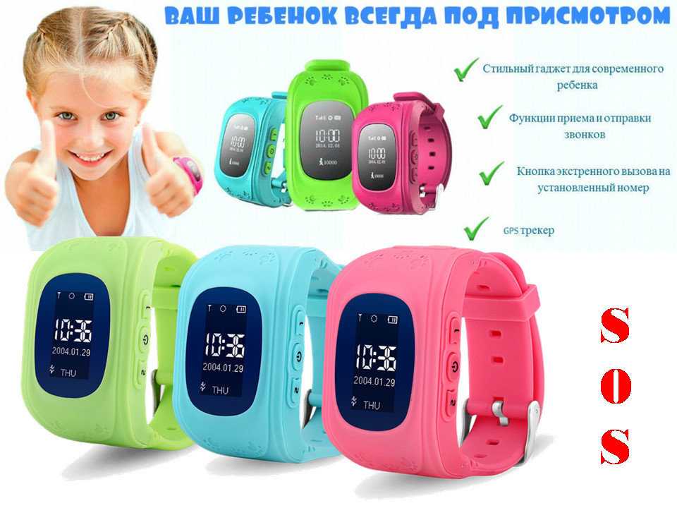 Как решить проблемы при использовании часов smart baby watch