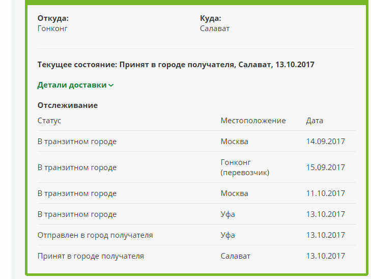 Как вернуть товар в магазин dns, если он был заказан через интернет?