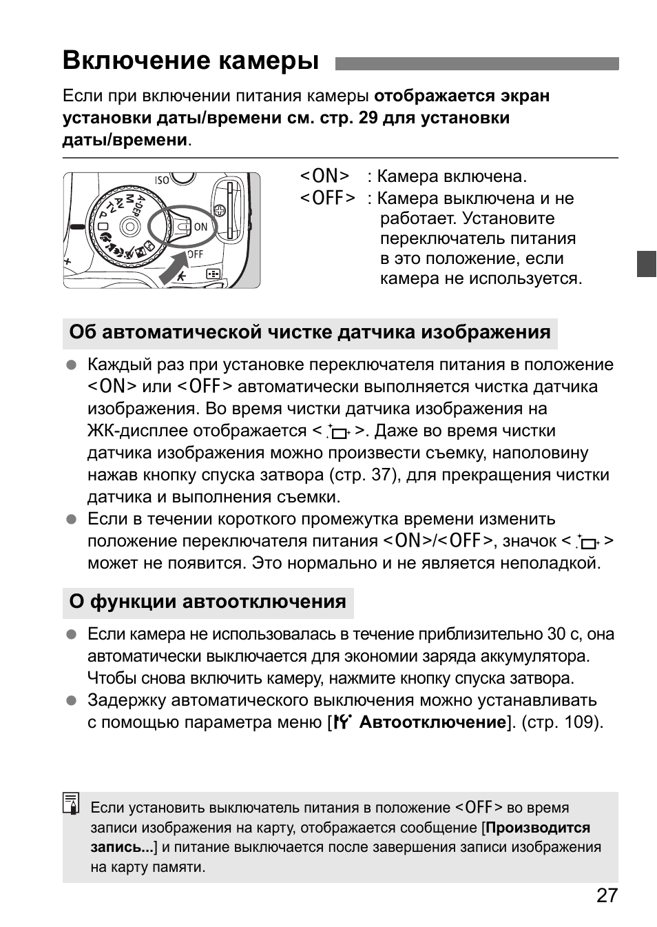 Canon ds126371 инструкция по применению