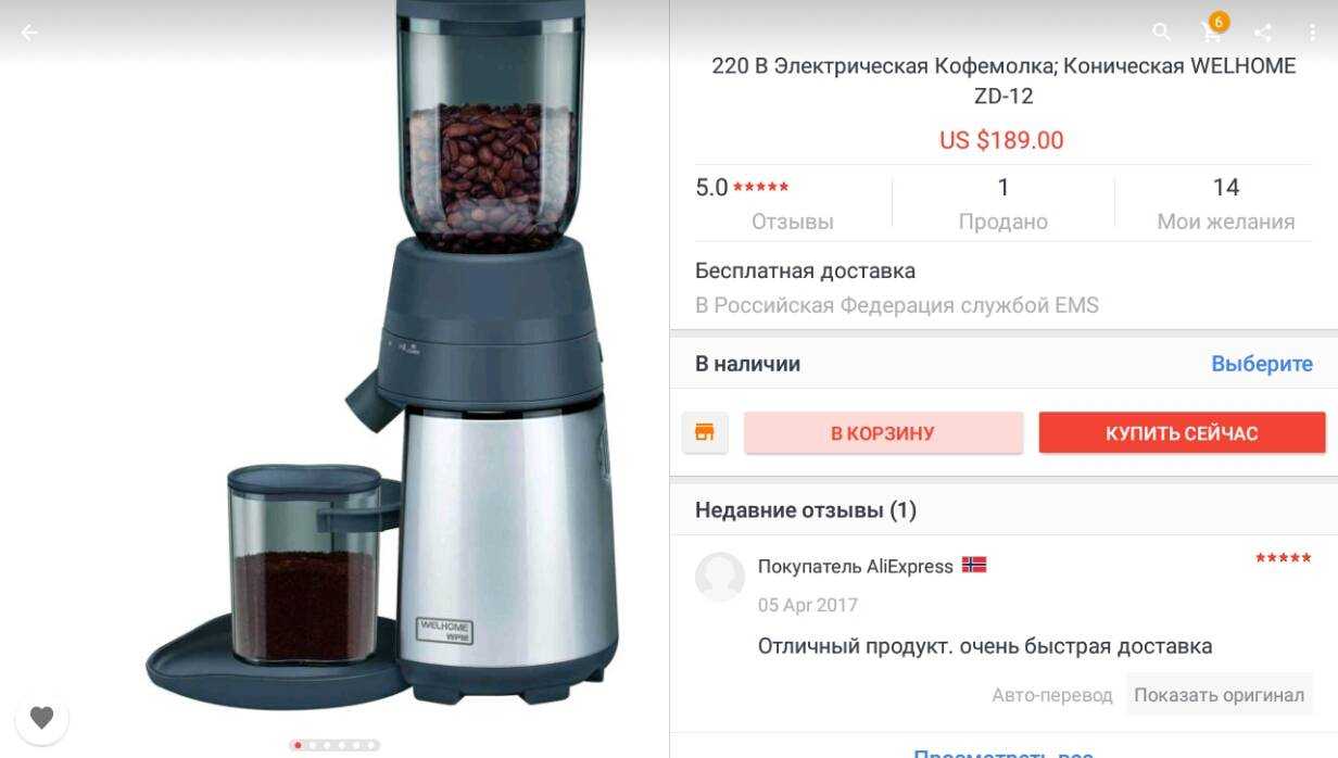 Что такое жерновая кофемолка и рейтинг лучших моделей