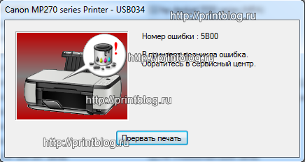 Код ошибки canon 5b00 (5b02, 1700, e8, e08, e27, p07): значение, причины, устранение