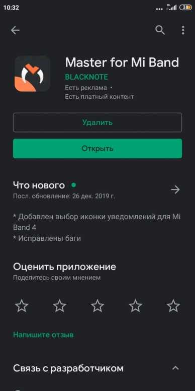 Как подключить браслет mi band 3 к айфону или андроид-смартфону