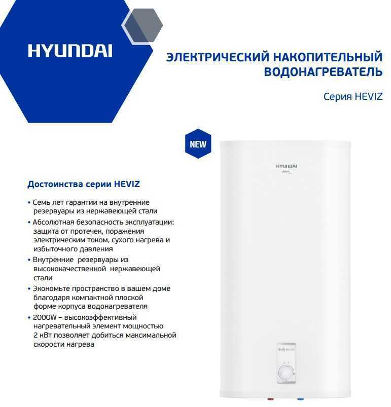 Рейтинг водонагревателей 2022 года