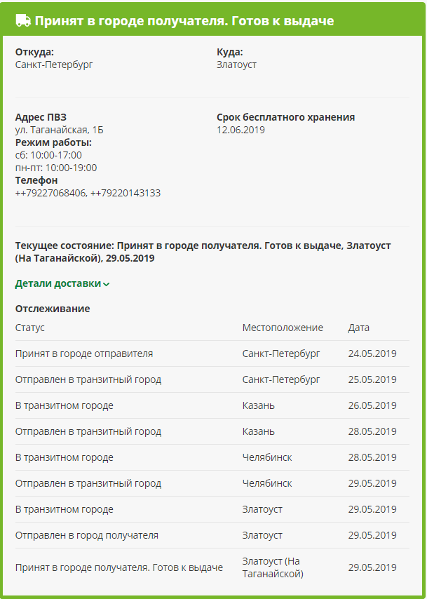 Dns support сервисный центр заказ. dns: сервисный центр отслеживания статуса ремонта техники