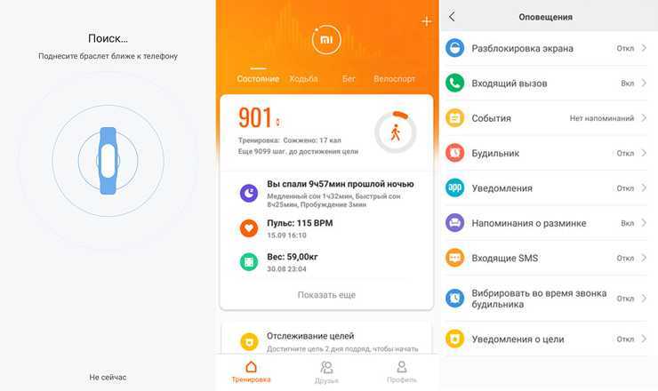Сброс xiaomi mi band 3 и 4 до заводских настроек: 5 способов