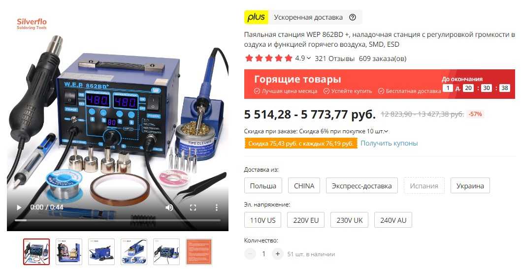 Топ-10 лучших паяльных фенов 2021 с алиэкспресс в рейтинге zuzako