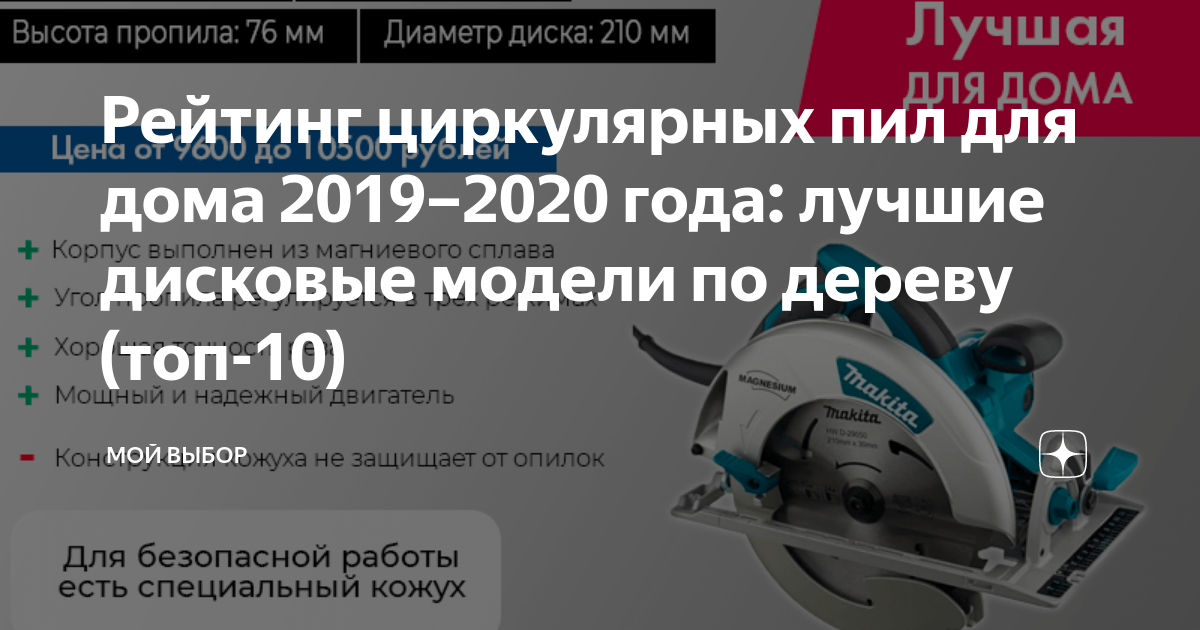 🛠 качественные мини циркулярные пилы на 2023 год