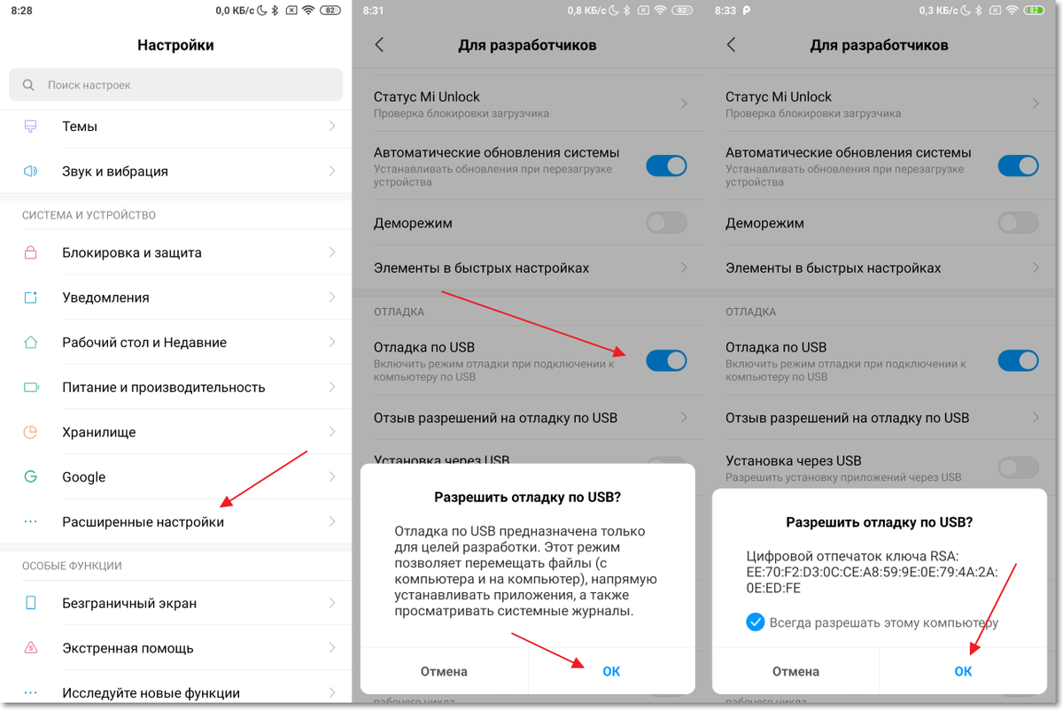 Как включить отладку по usb на android? (7 способов)