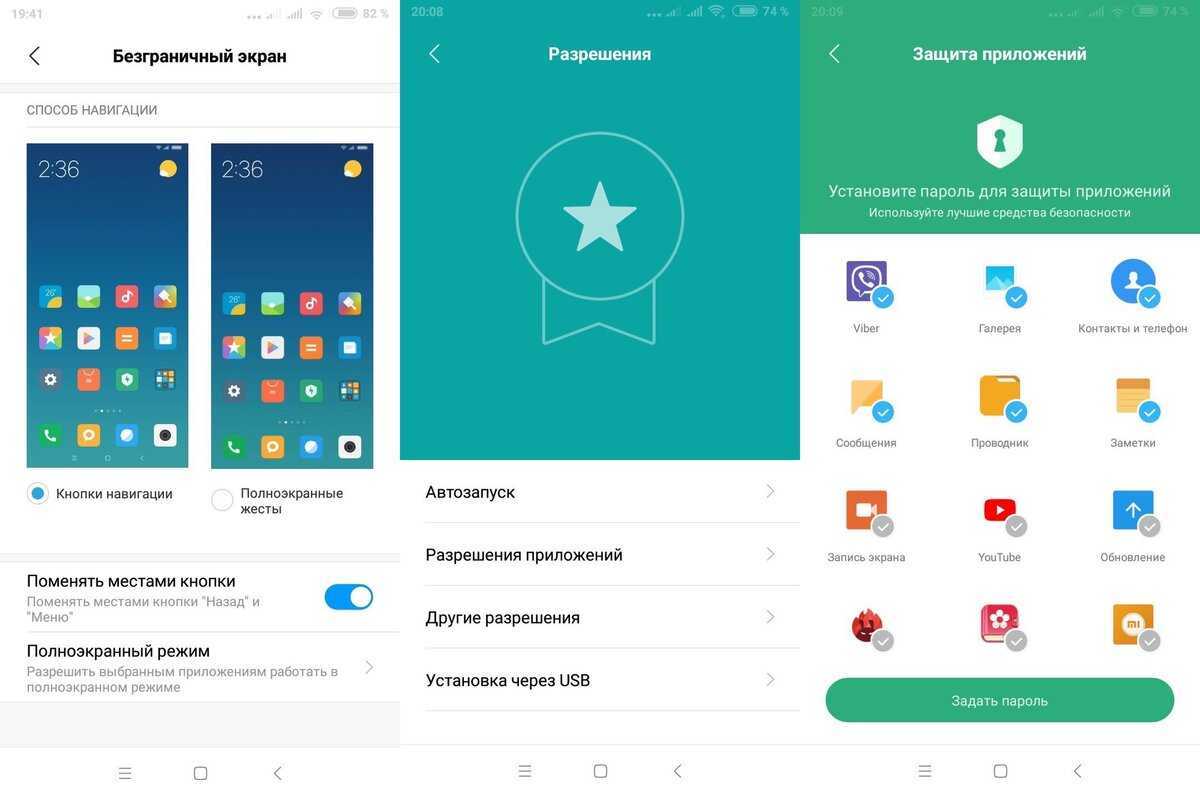 Список вредоносных программ xiaomi: как удалить нежелательные приложения из miui 12, 12.5