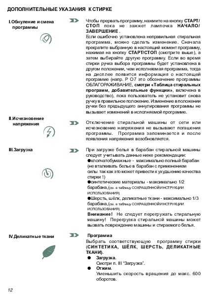 Ханса комфорт 800 сброс настроек
