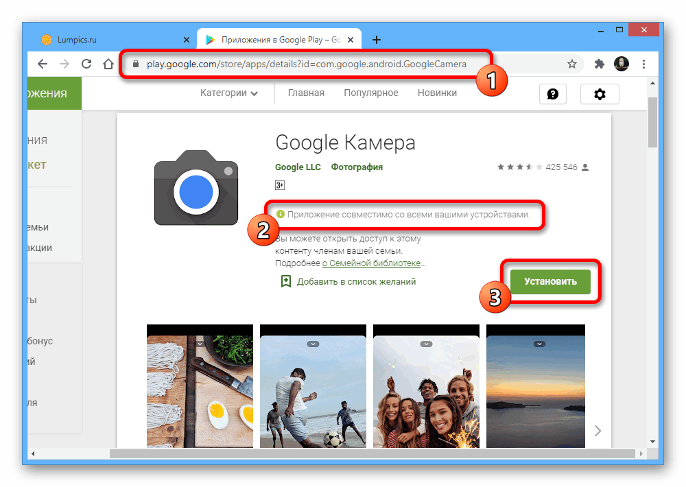 Google camera 2. Google камера. Приложение Google камера. Гугл камера для андроид. Google Play приложение для камеры.
