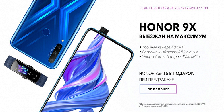Выпустила ли honor 9x и 9x pro с рейтингом водонепроницаемости ip?