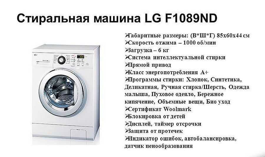 Ремонт стиральных машин lg