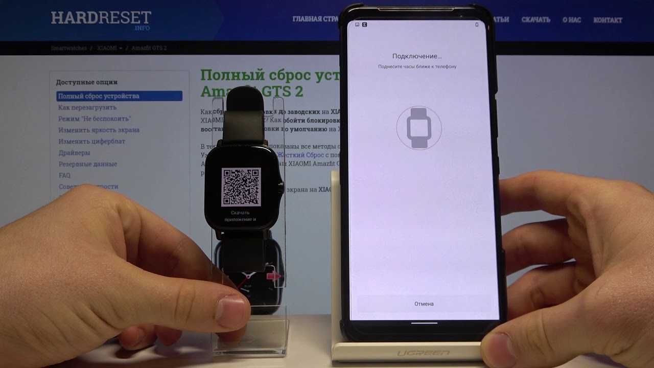 Подключение умных часов амазфит к телефону
