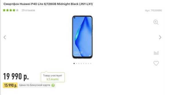 Достоинства и недостатки смартфона huawei mate 30 lite