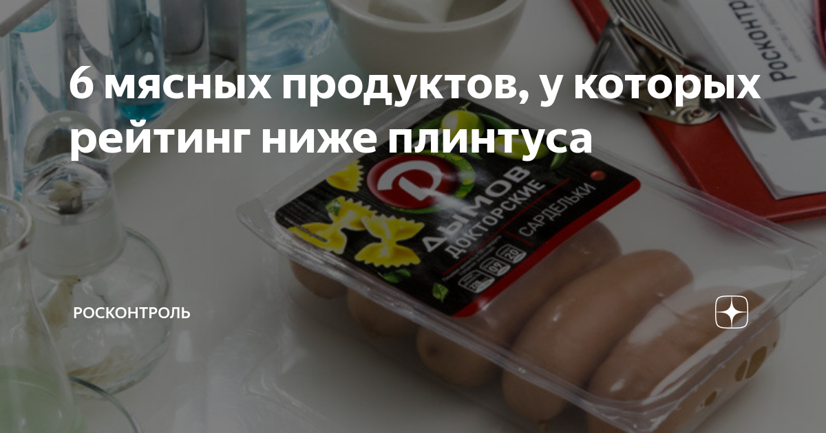 Какую курицу лучше покупать контрольная закупка 2021