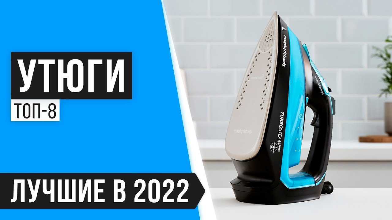 Лучшие дорожные мини-утюги на 2023 год